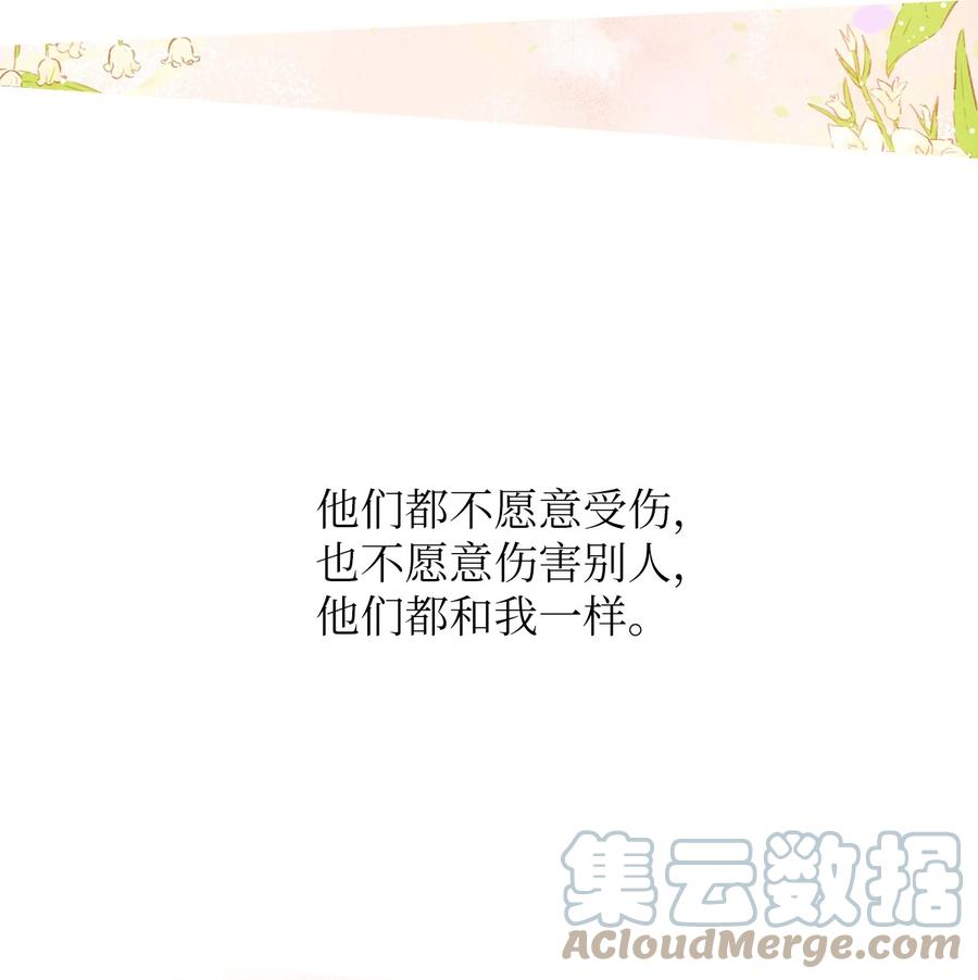 68 我们的故事-第69话