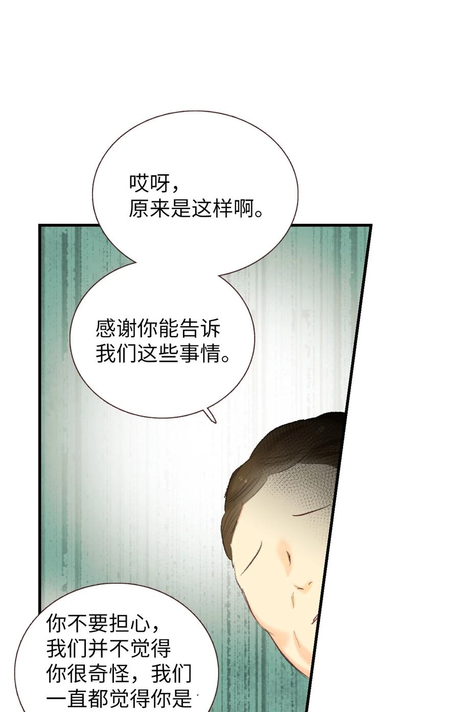 68 我们的故事-第69话