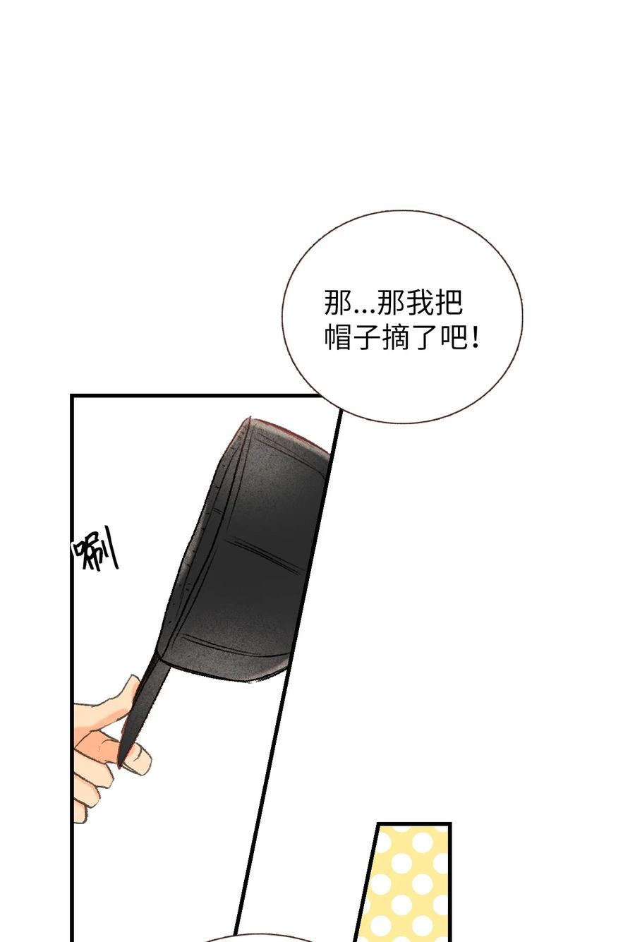 70 周末约会-第71话