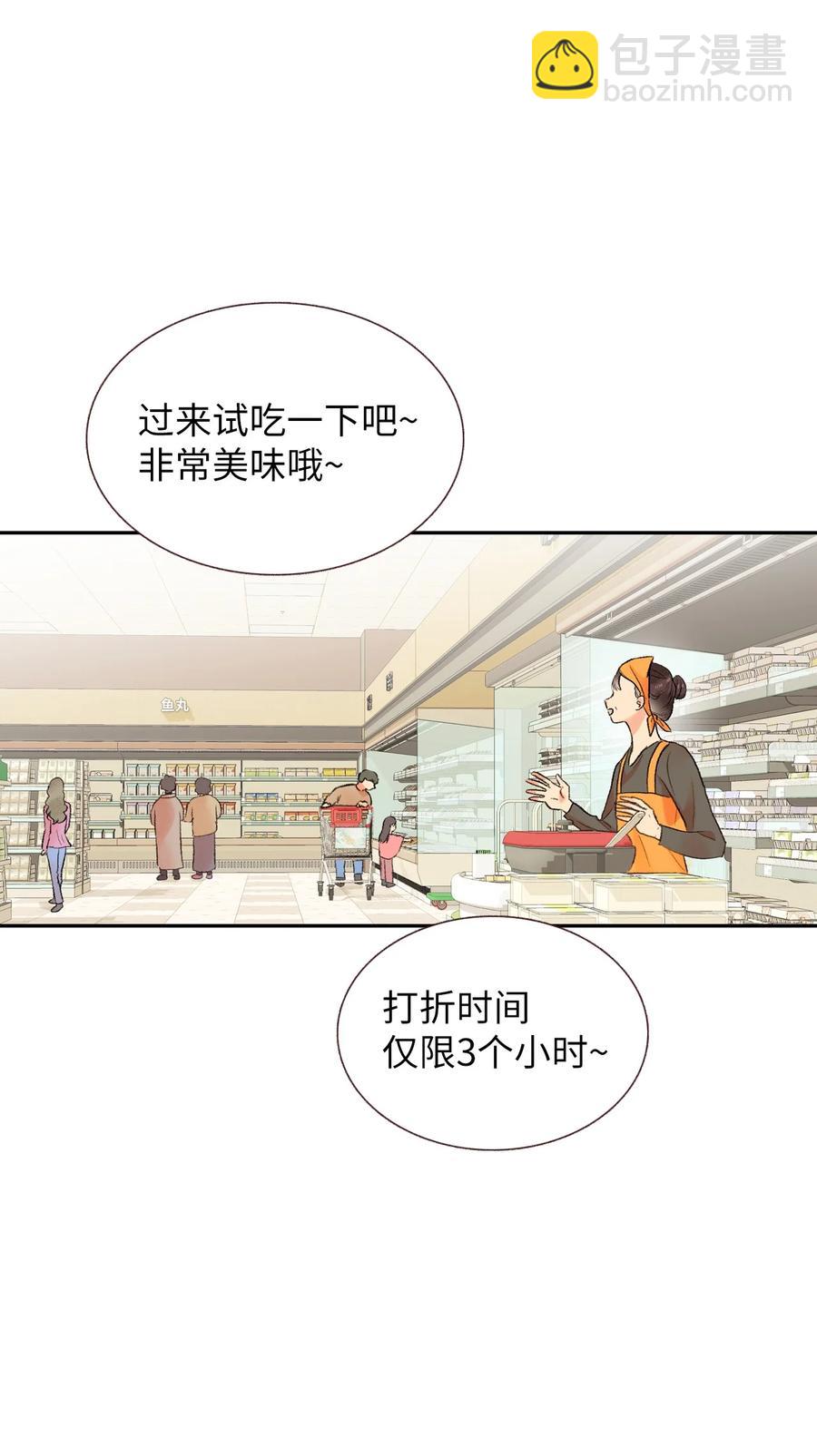 70 周末约会-第71话