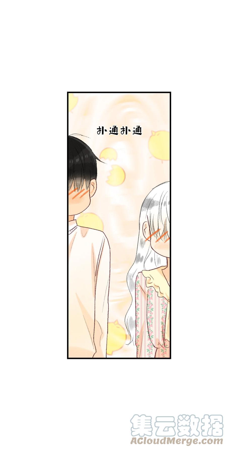 70 周末约会-第71话