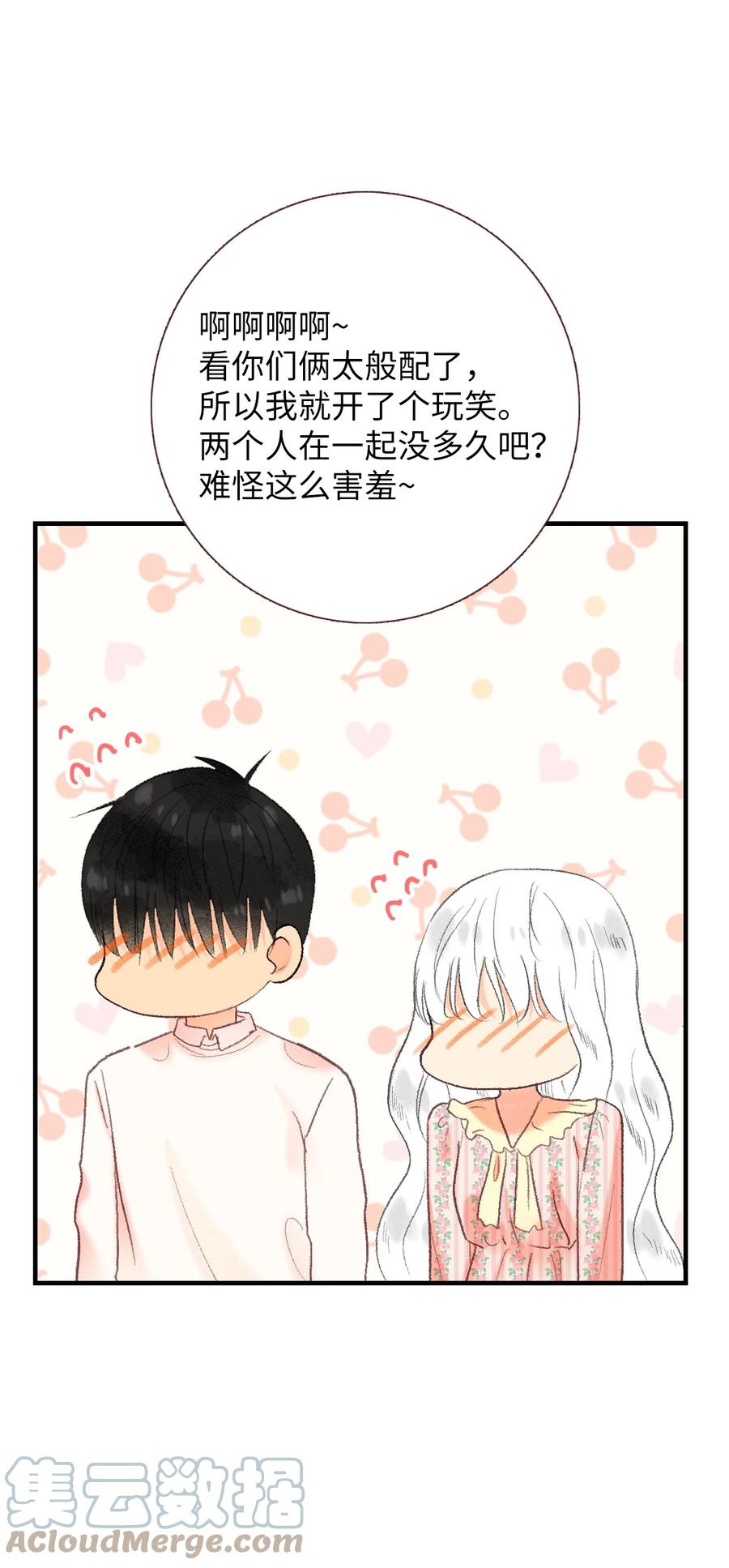 70 周末约会-第71话