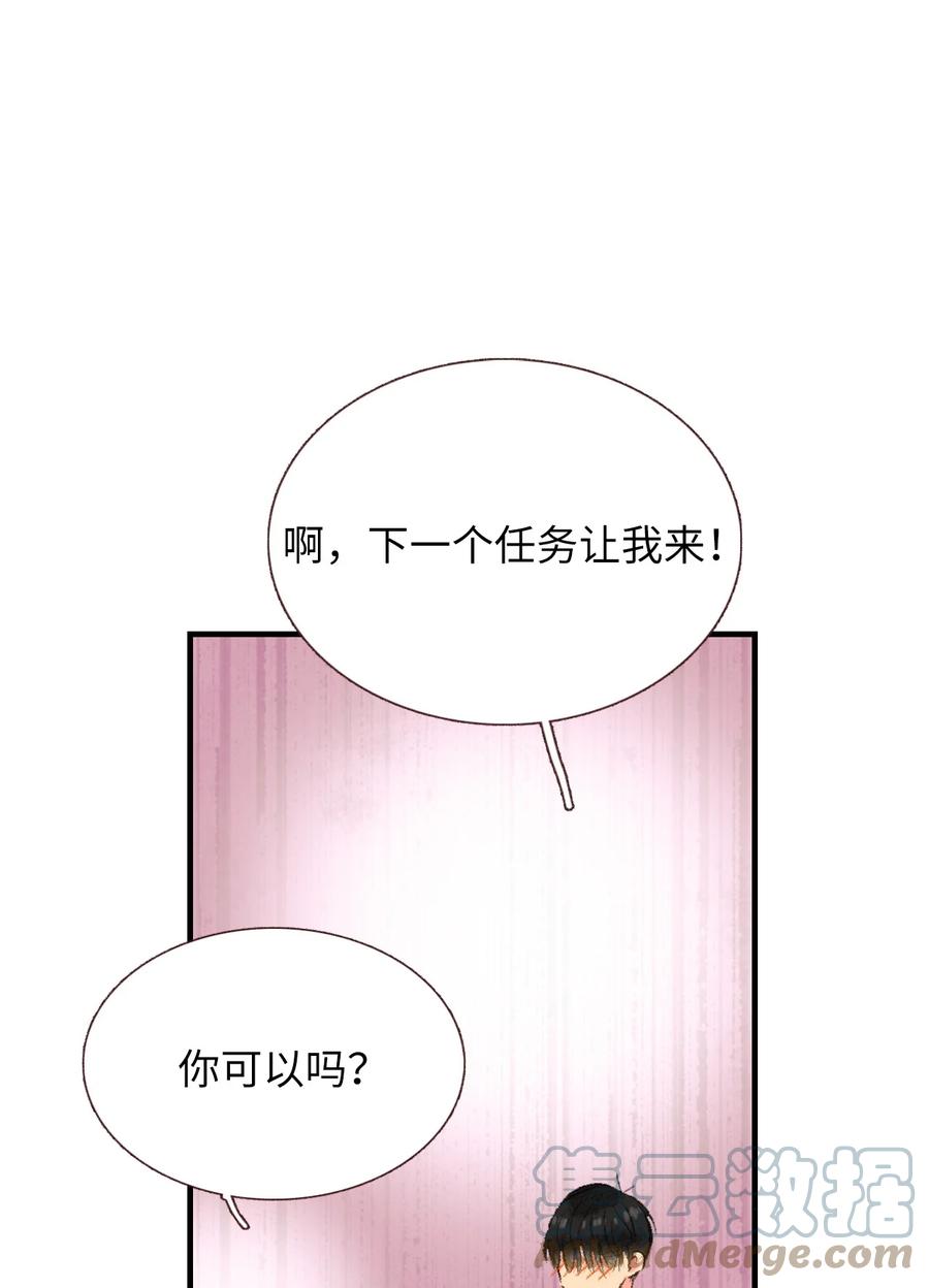 70 周末约会-第71话
