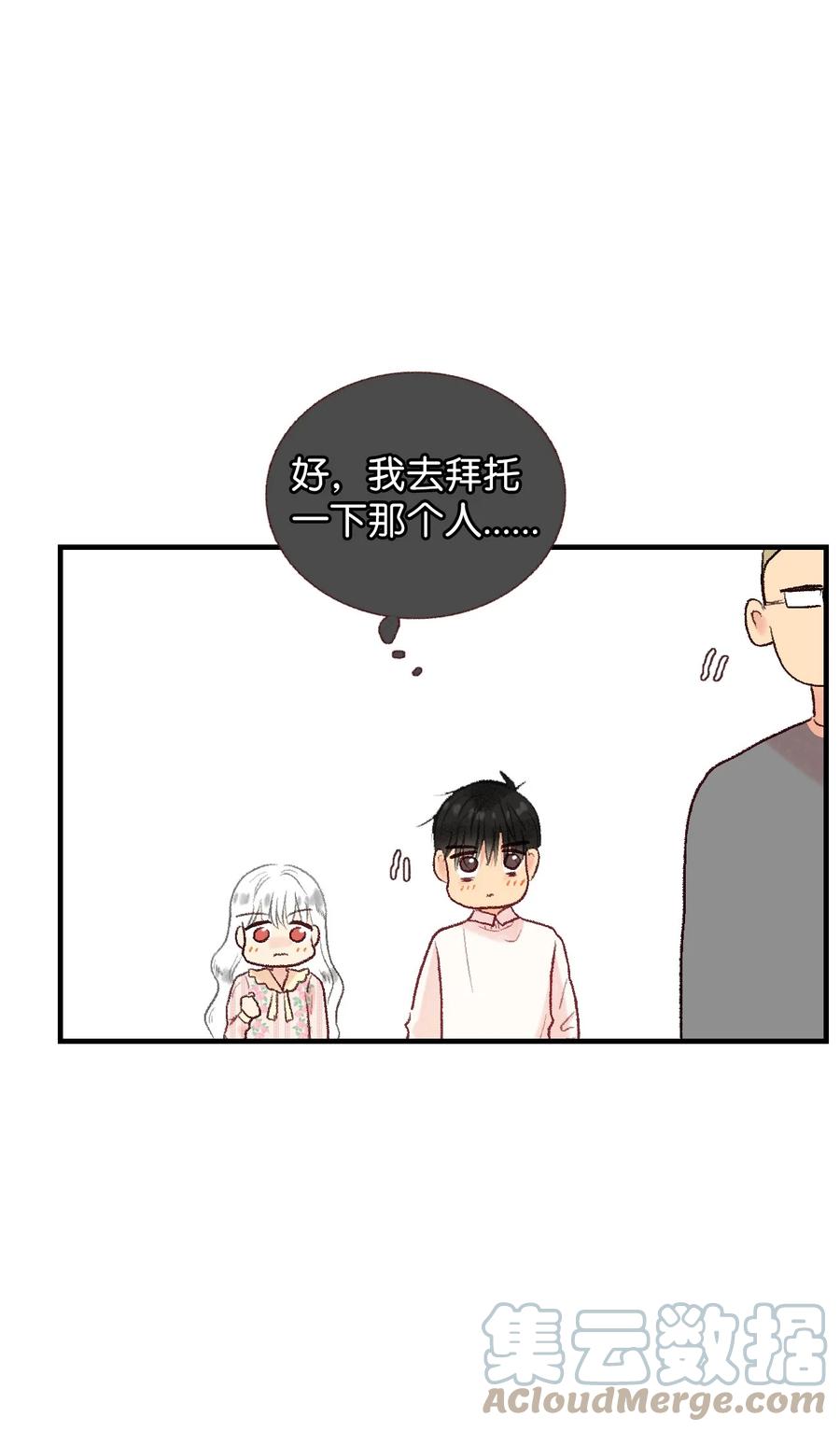 70 周末约会-第71话