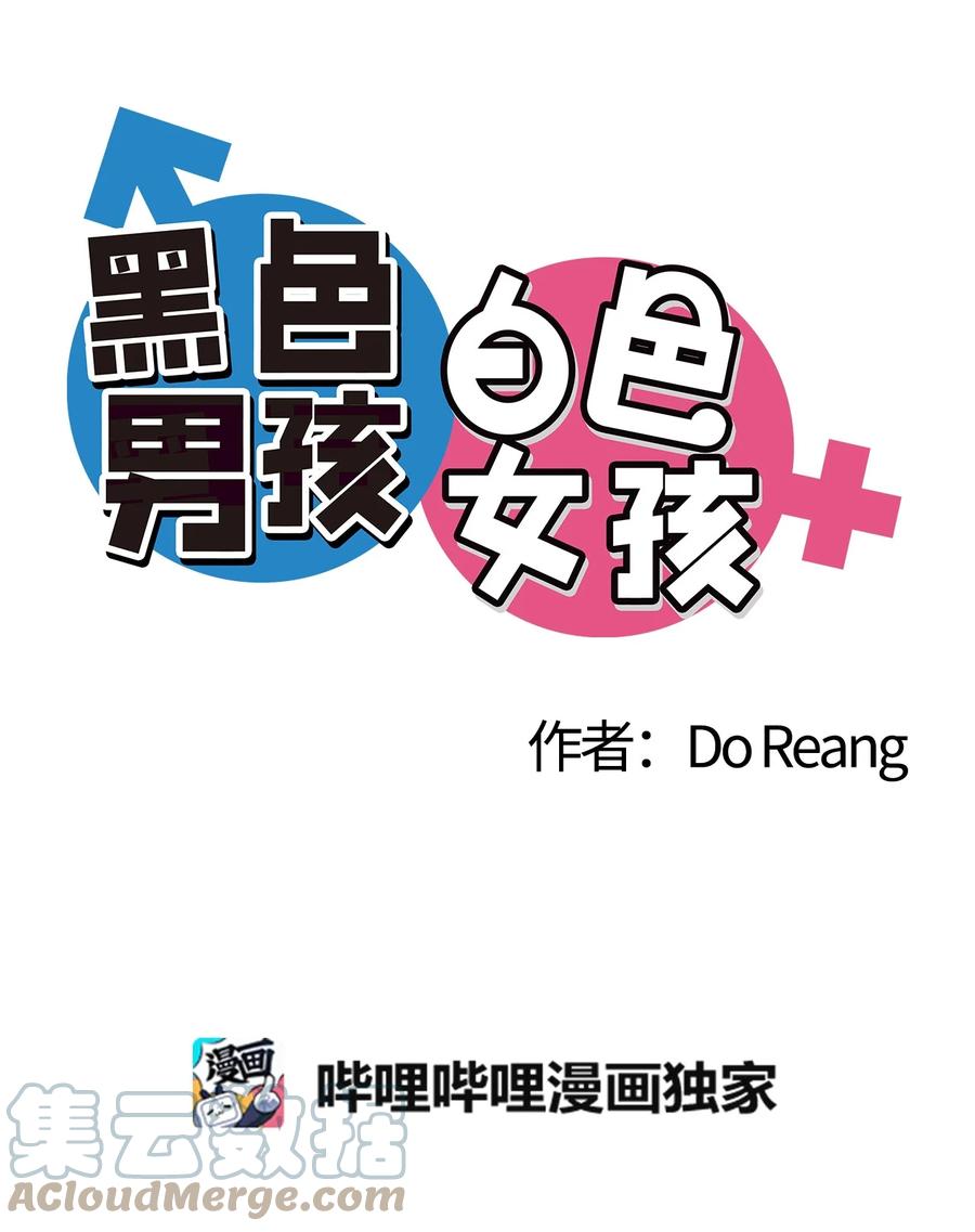 70 周末约会-第71话