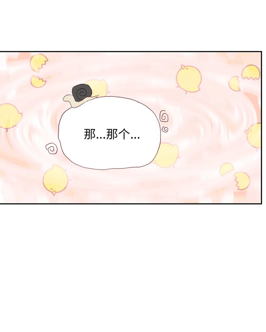 70 周末约会-第71话