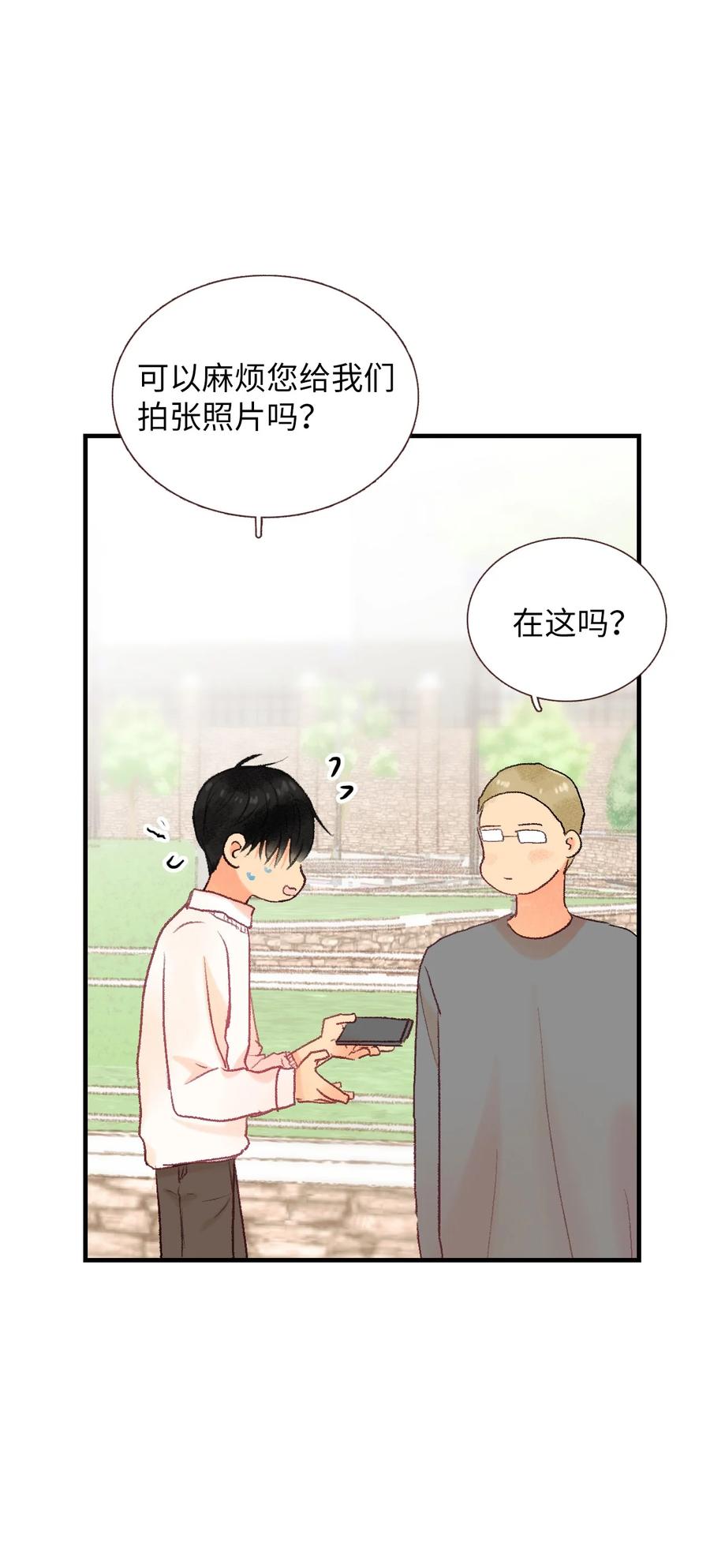 70 周末约会-第71话