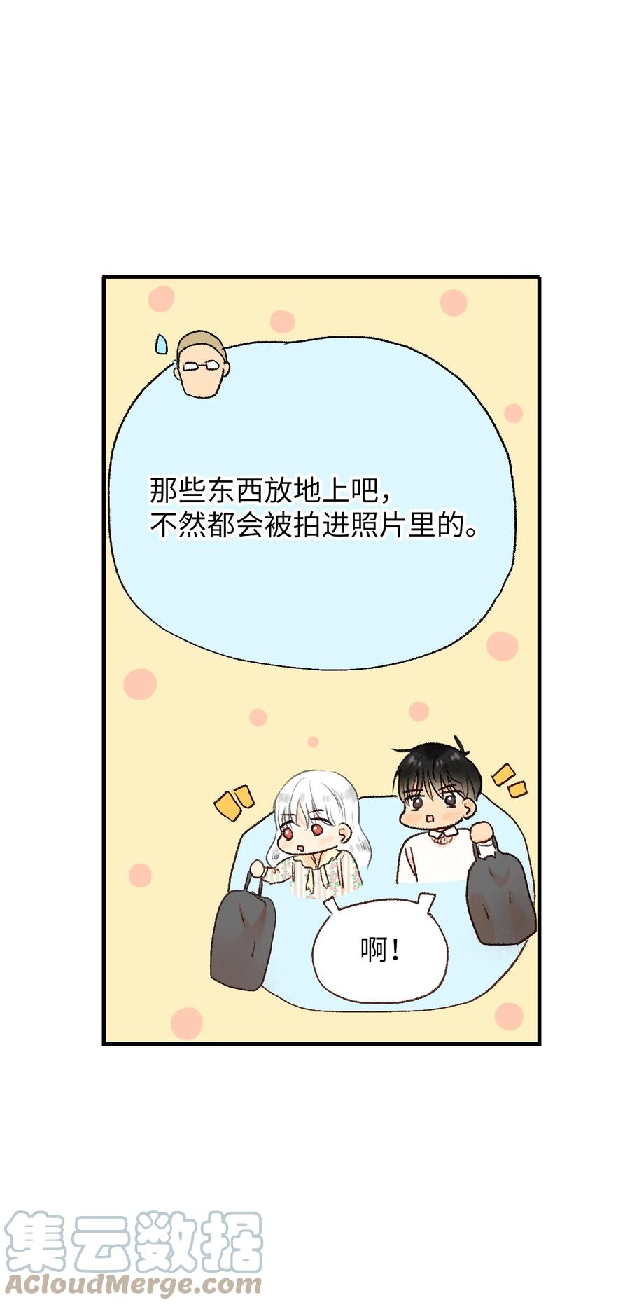 70 周末约会-第71话