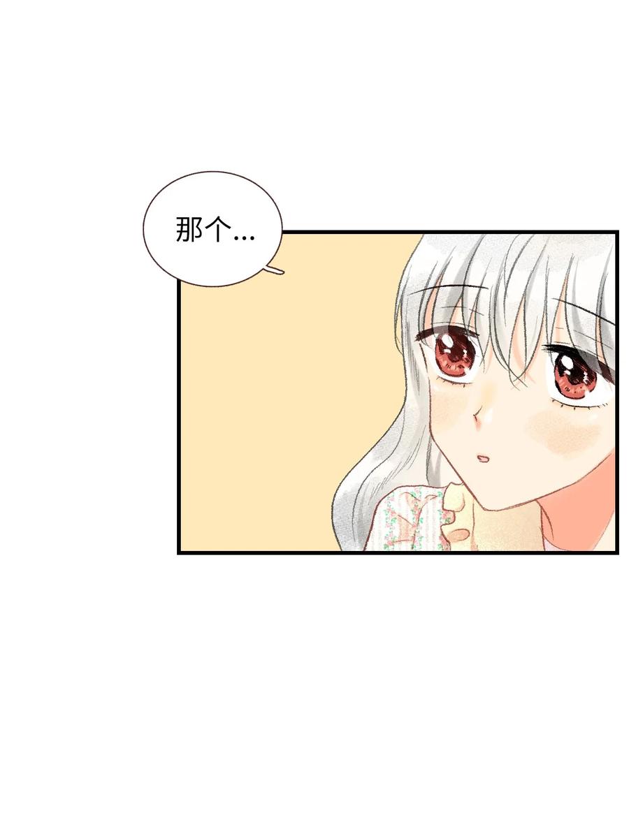 70 周末约会-第71话