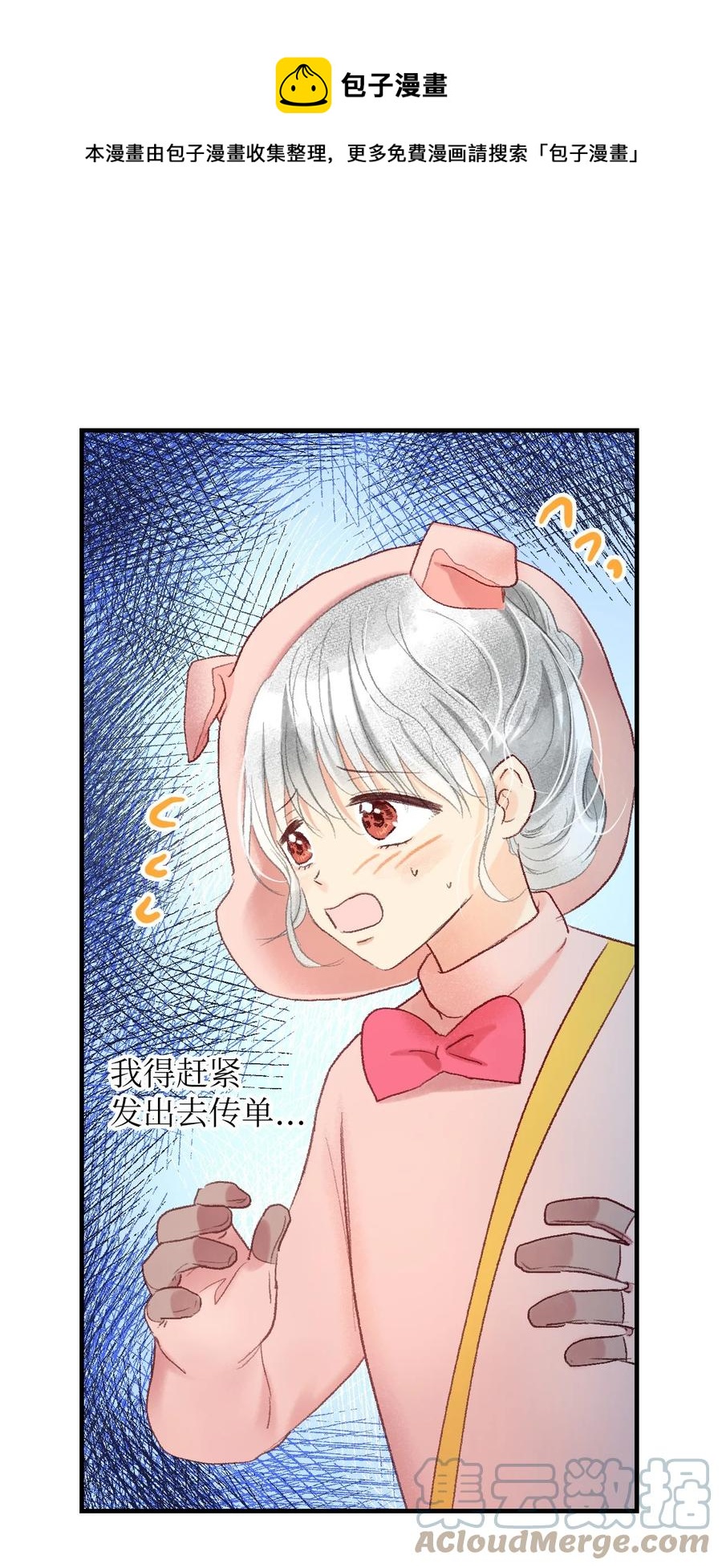 72 小派对(1/2)-第73话