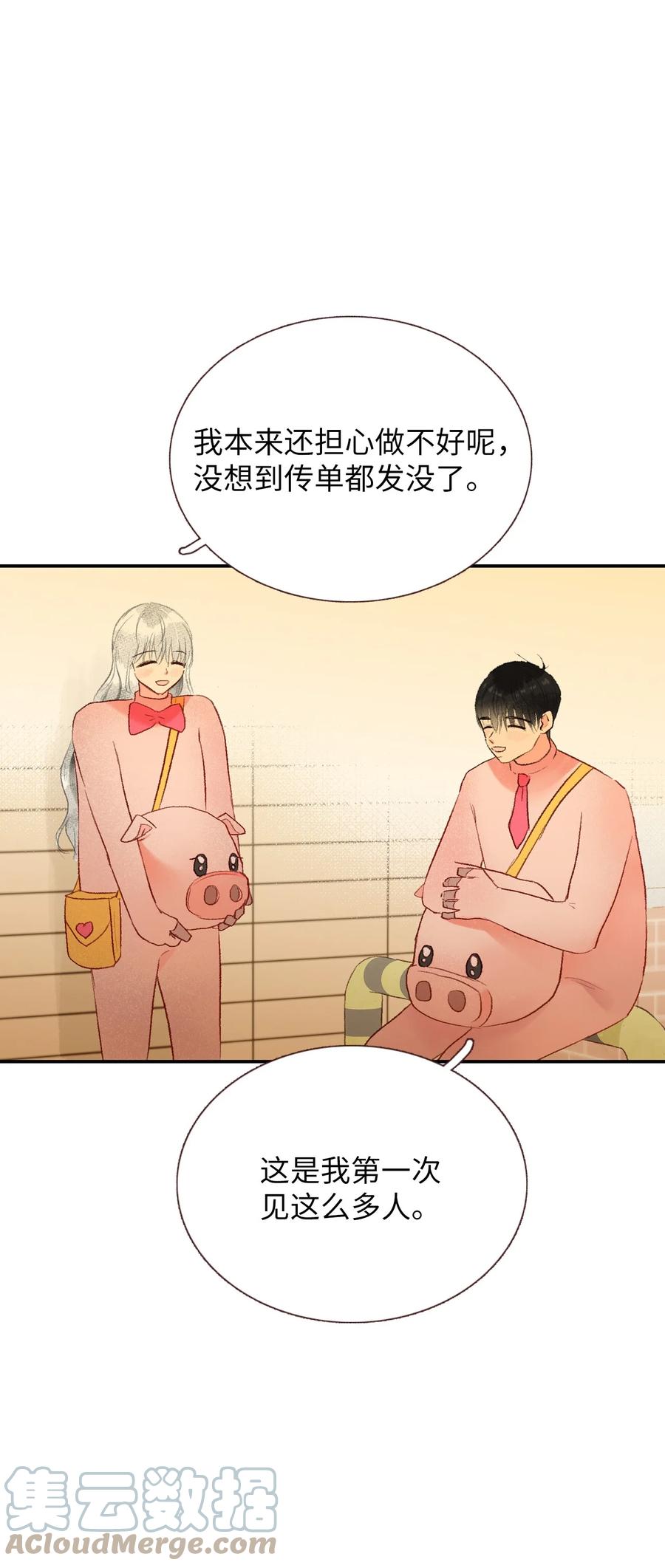 72 小派对(1/2)-第73话