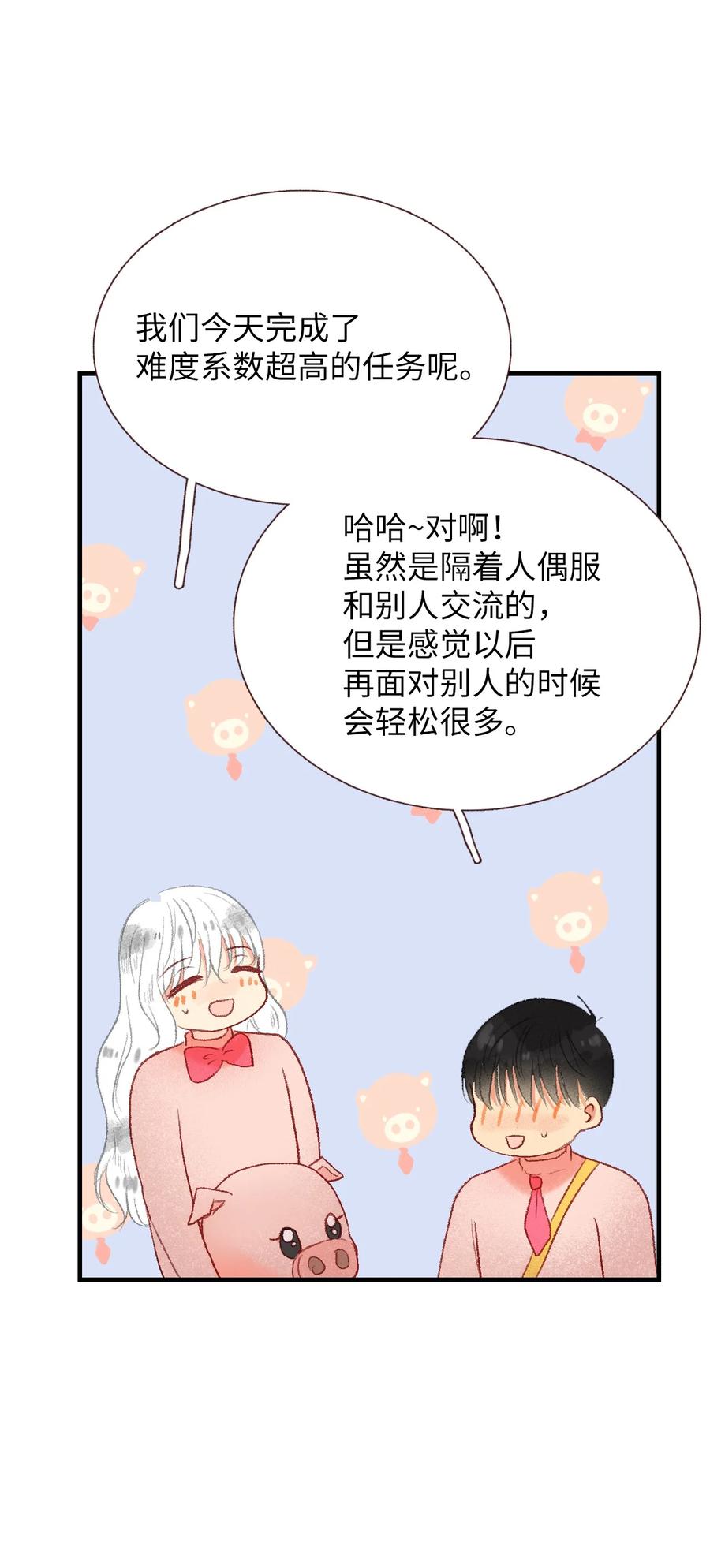 72 小派对(1/2)-第73话