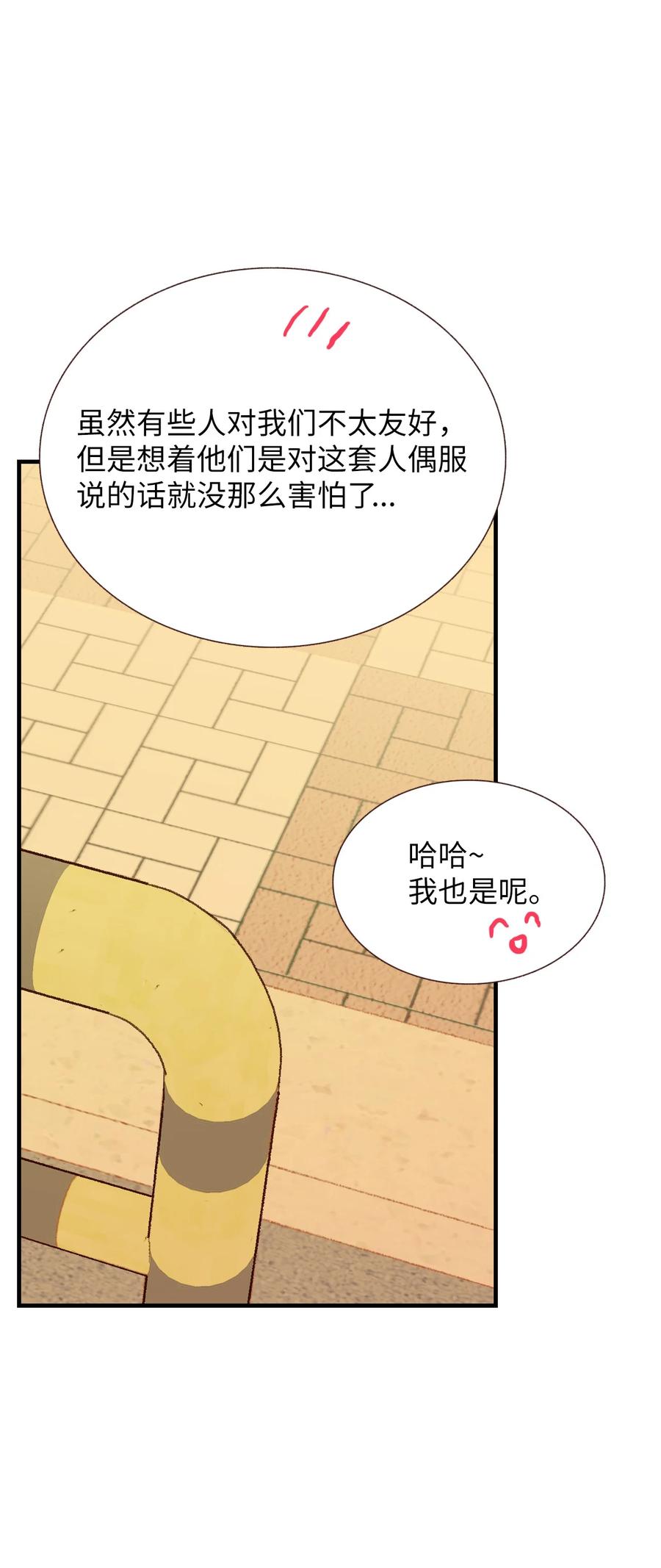72 小派对(1/2)-第73话