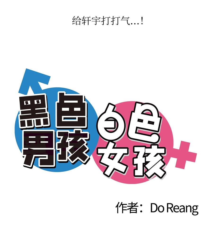 72 小派对(1/2)-第73话