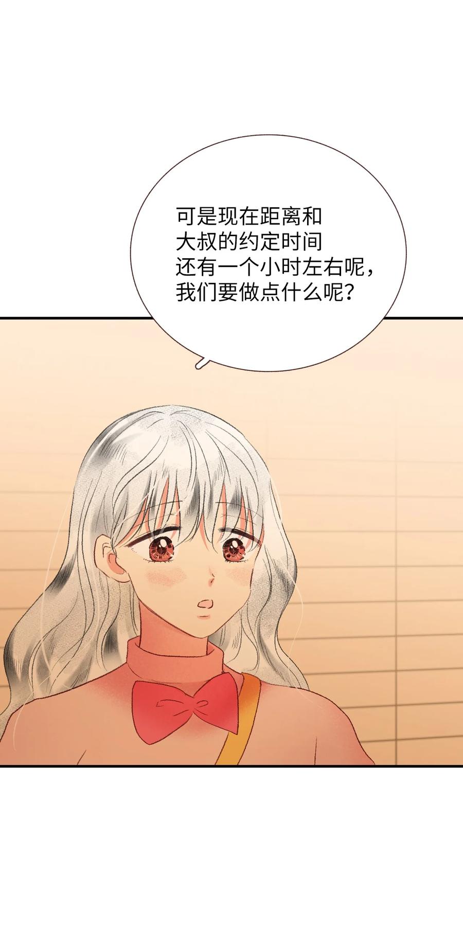 72 小派对(1/2)-第73话