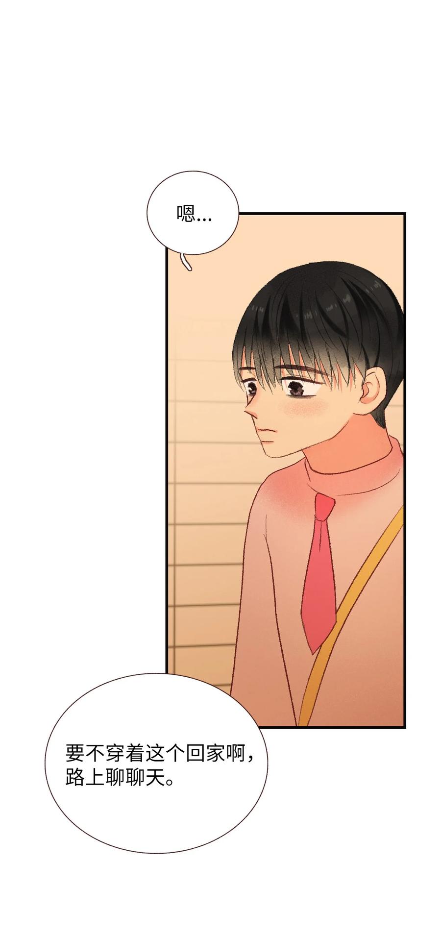 72 小派对(1/2)-第73话
