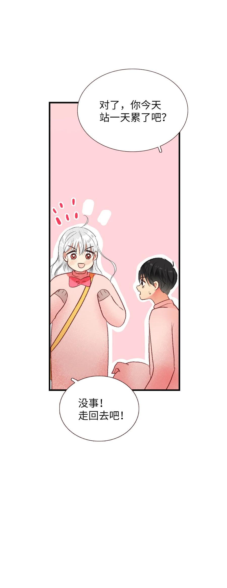 72 小派对(1/2)-第73话