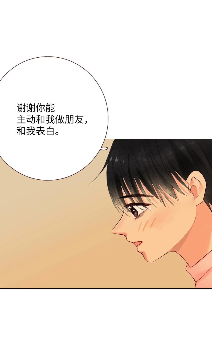 72 小派对(1/2)-第73话
