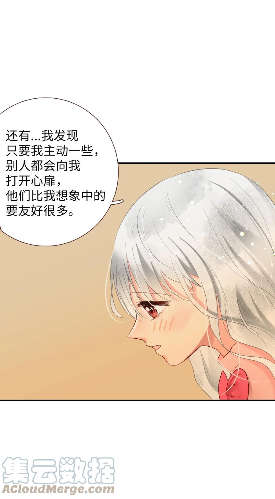 72 小派对(1/2)-第73话