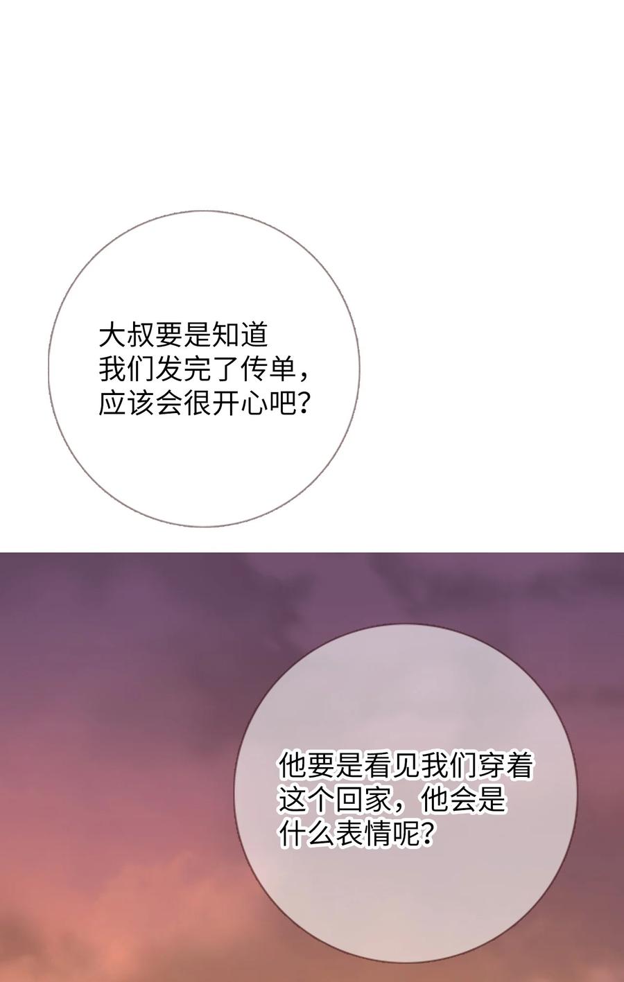 72 小派对(1/2)-第73话