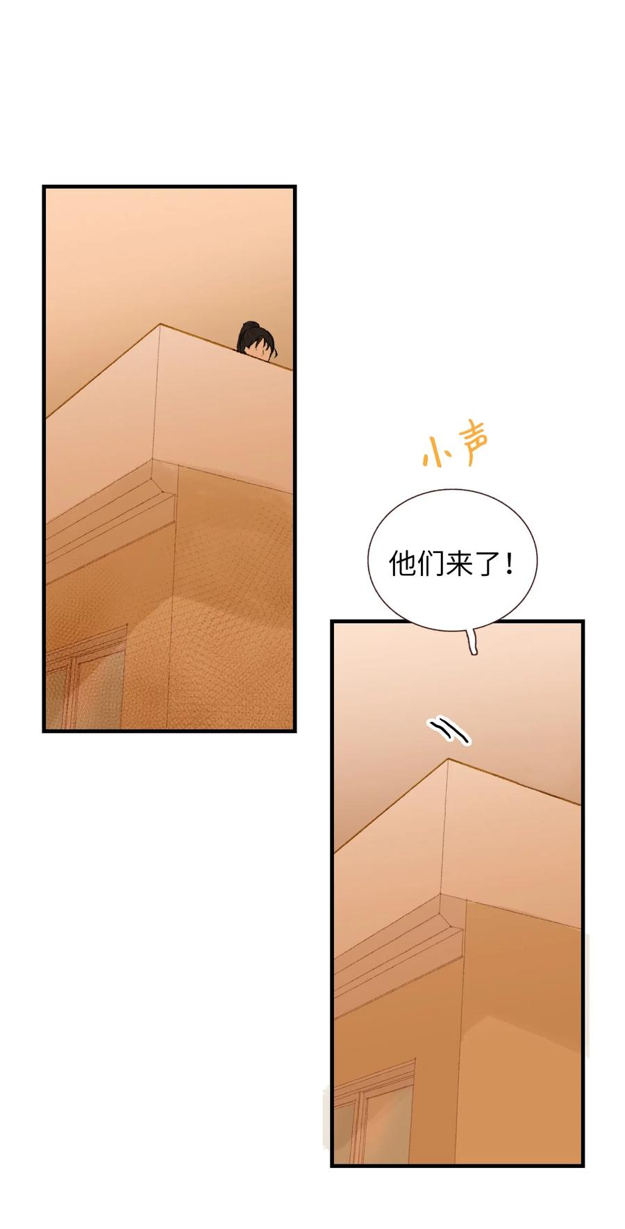 72 小派对(1/2)-第73话