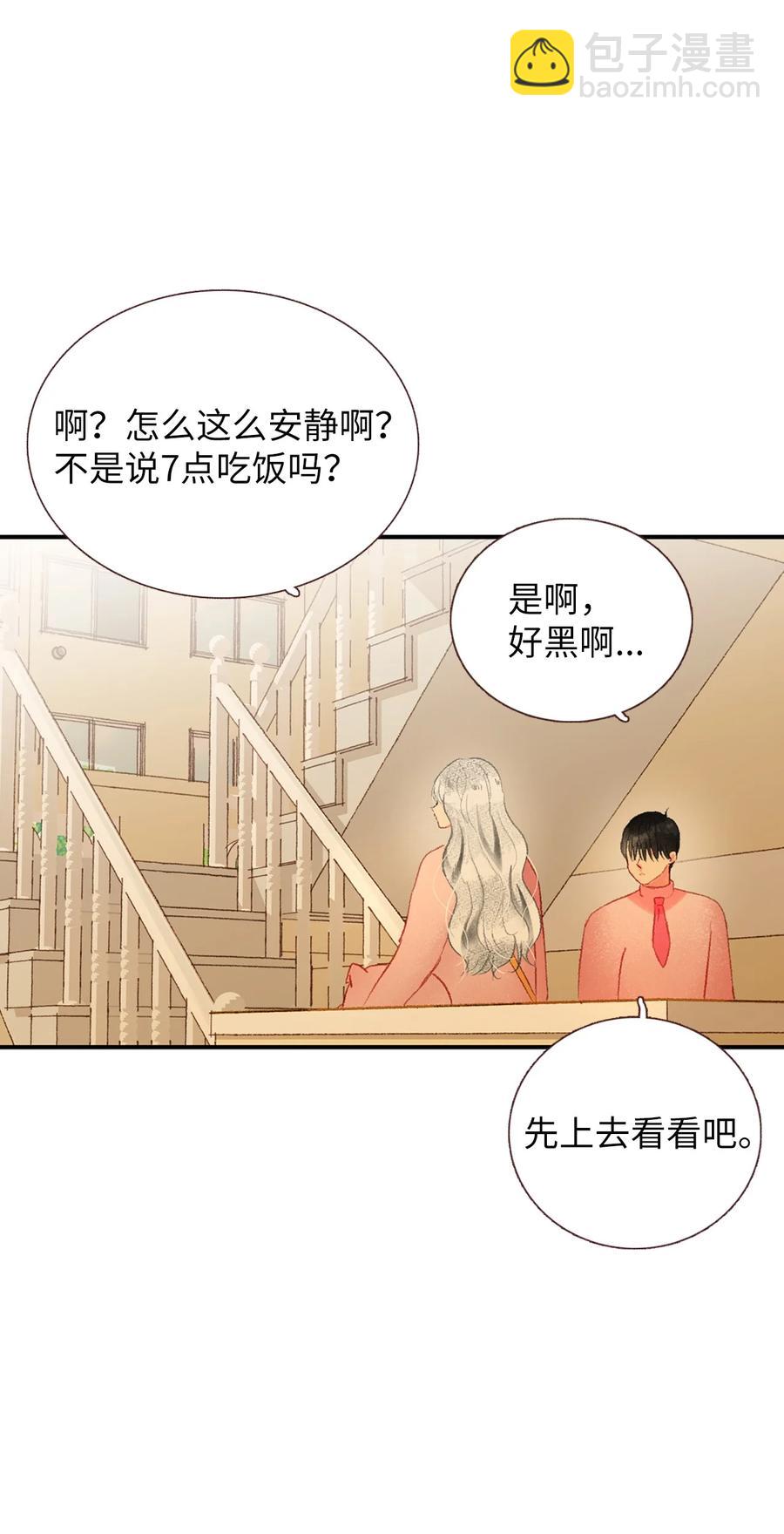 72 小派对(1/2)-第73话