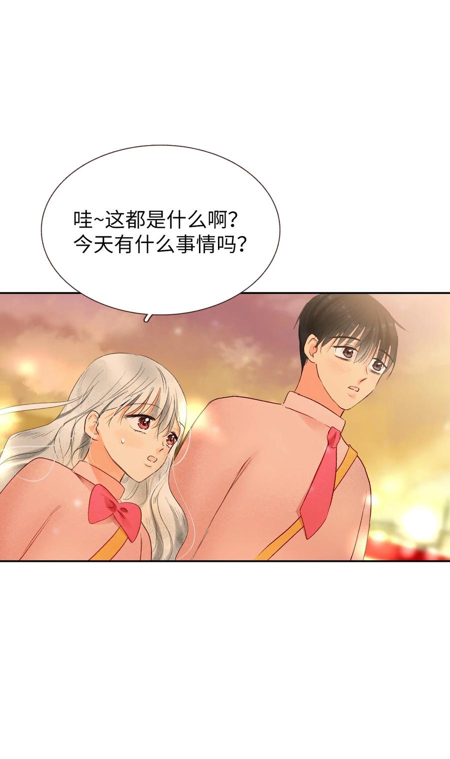 72 小派对(1/2)-第73话