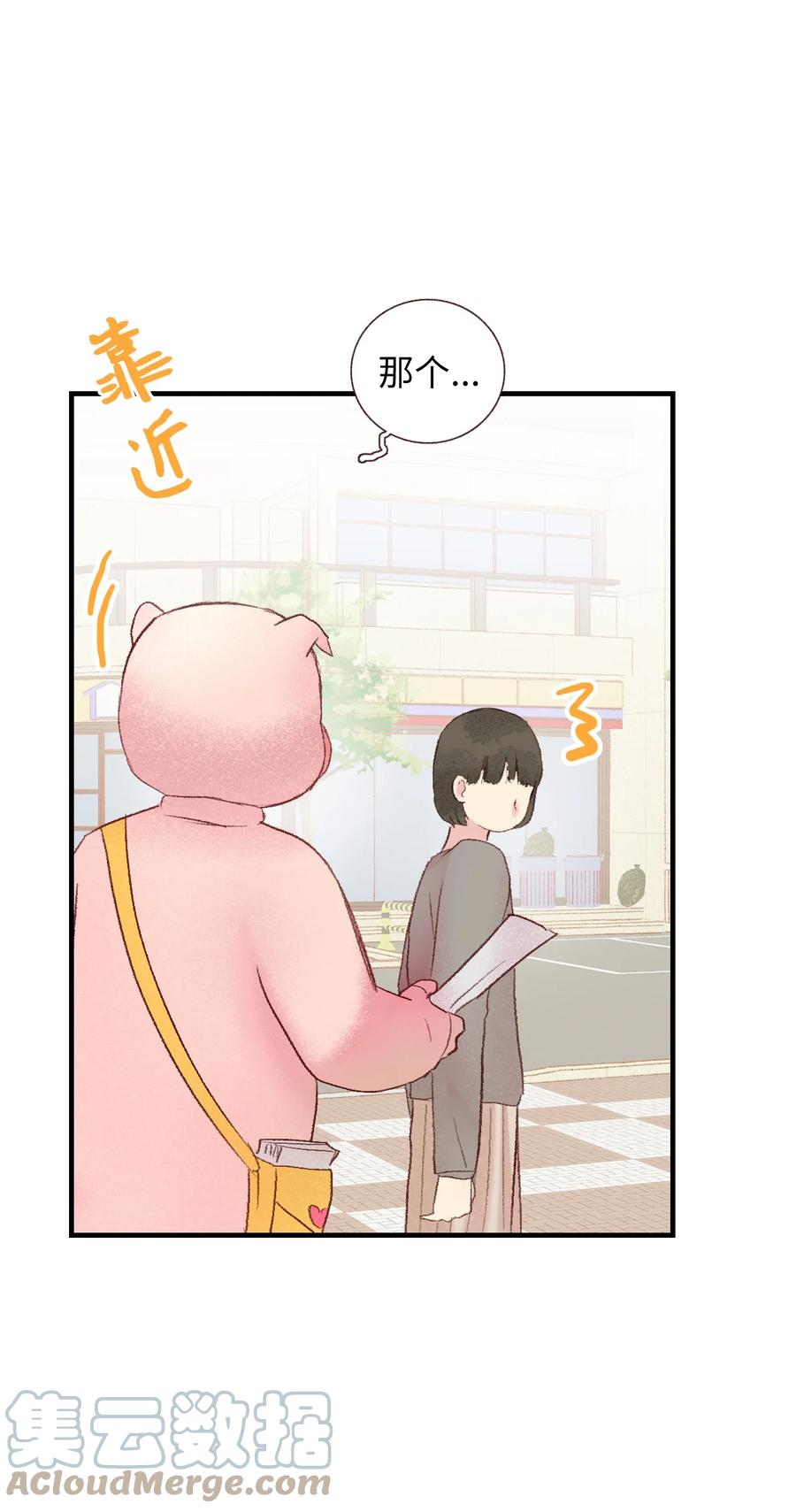 72 小派对(1/2)-第73话