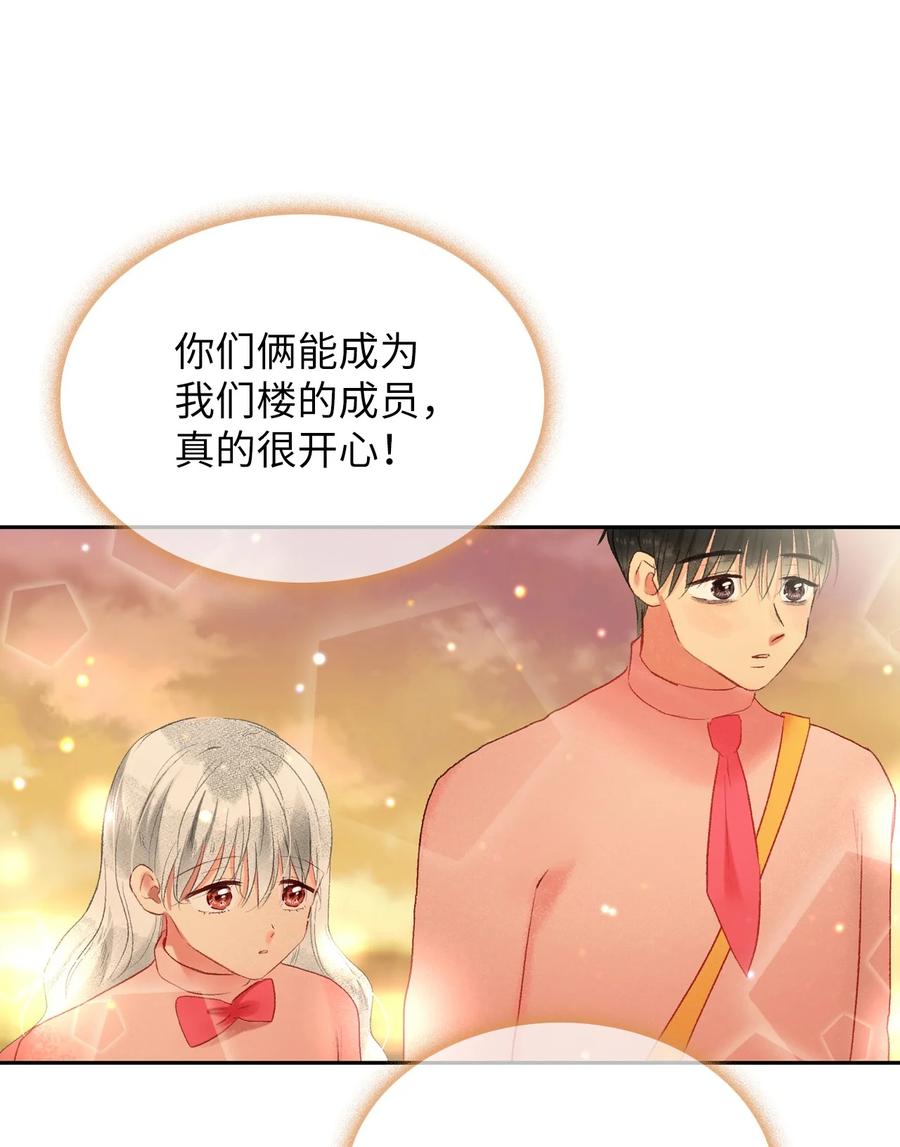 72 小派对(1/2)-第73话