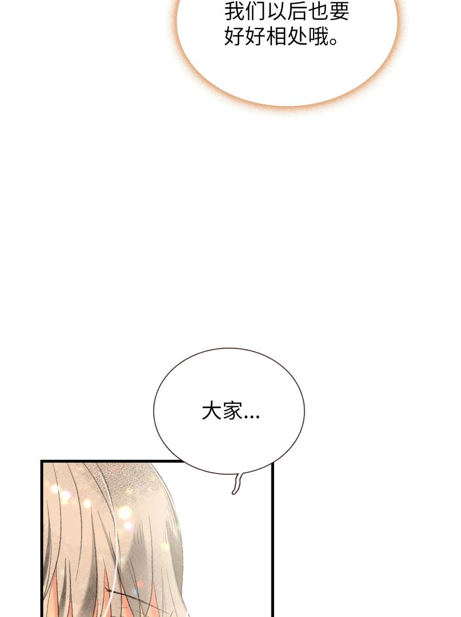 72 小派对(1/2)-第73话