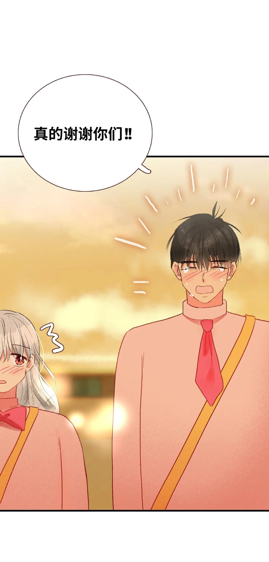 72 小派对(1/2)-第73话
