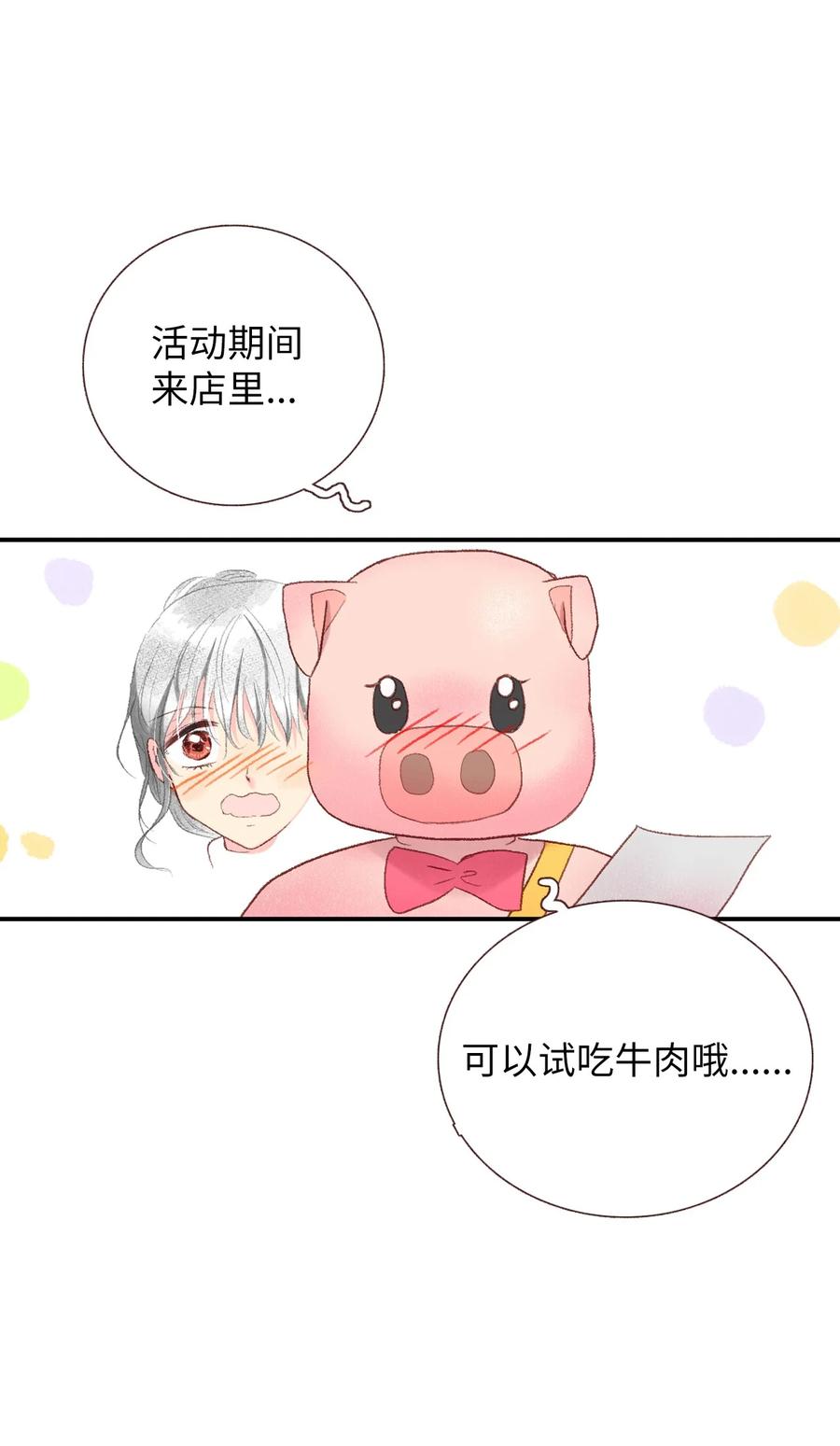 72 小派对(1/2)-第73话