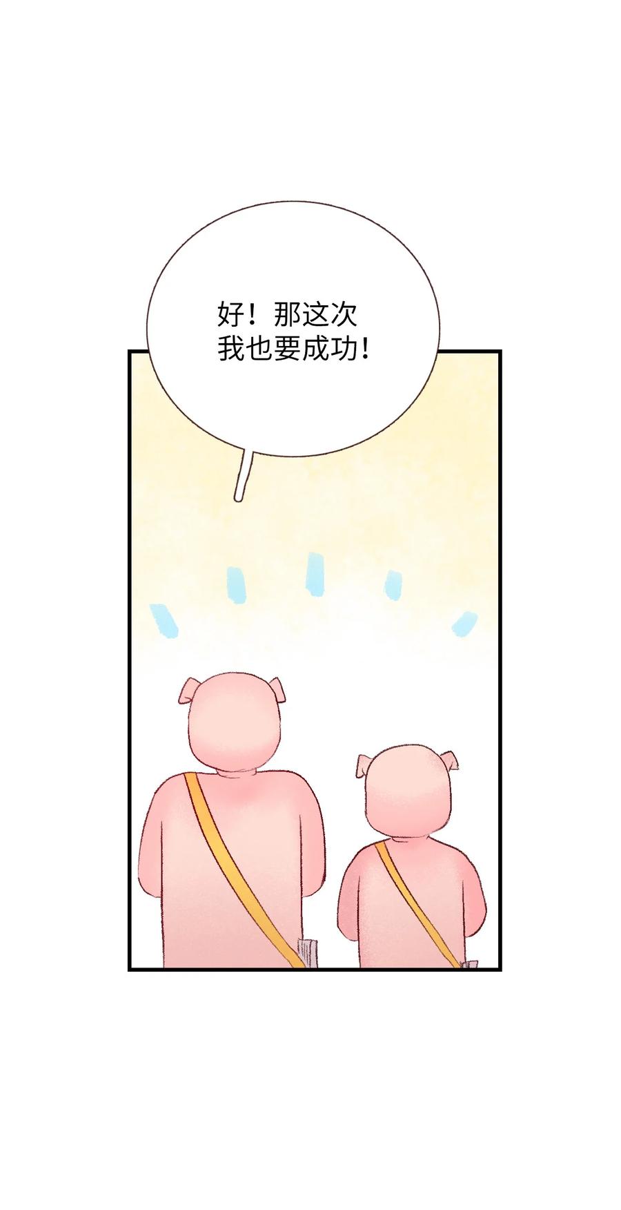 72 小派对(1/2)-第73话