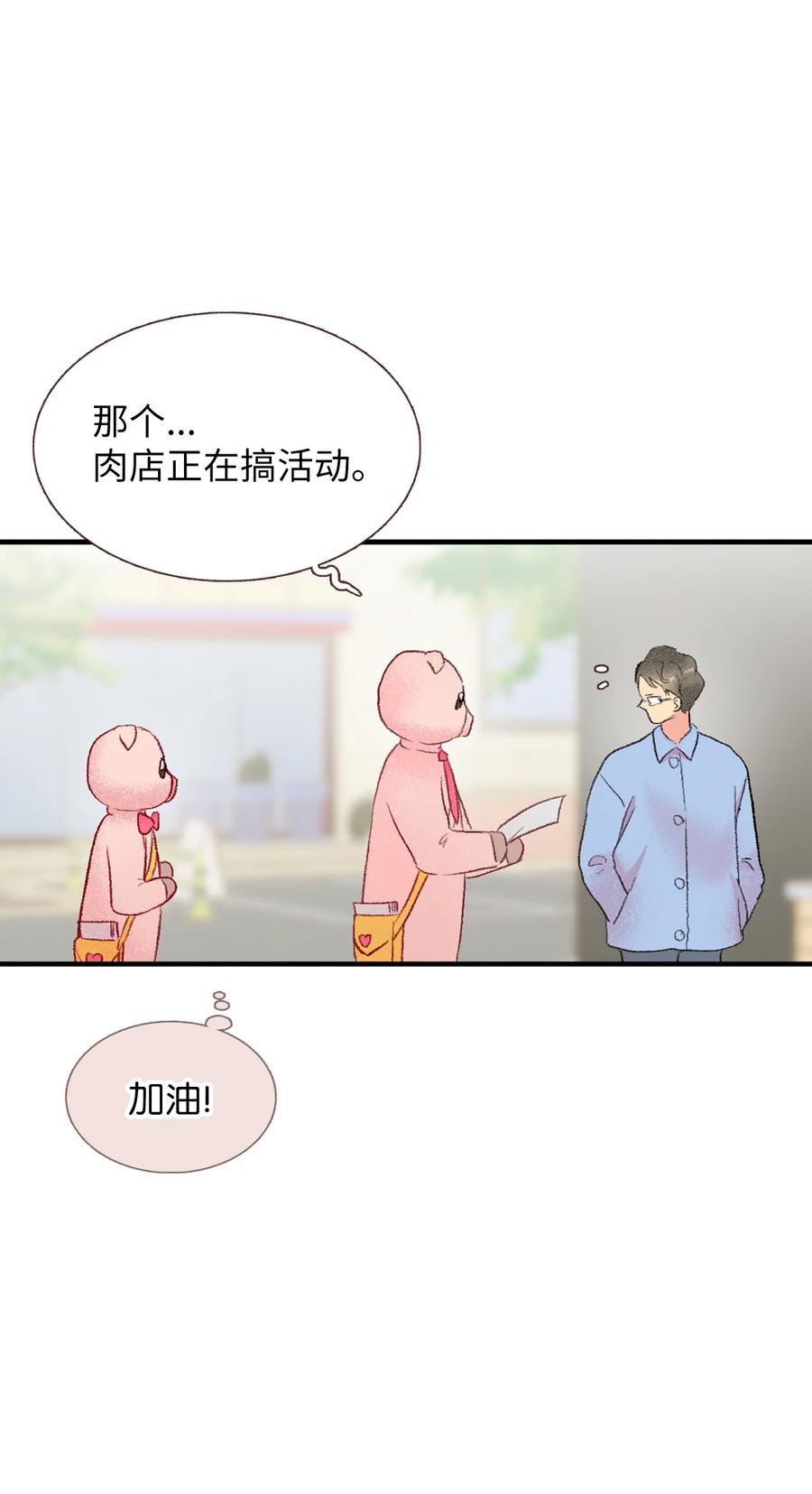 72 小派对(1/2)-第73话