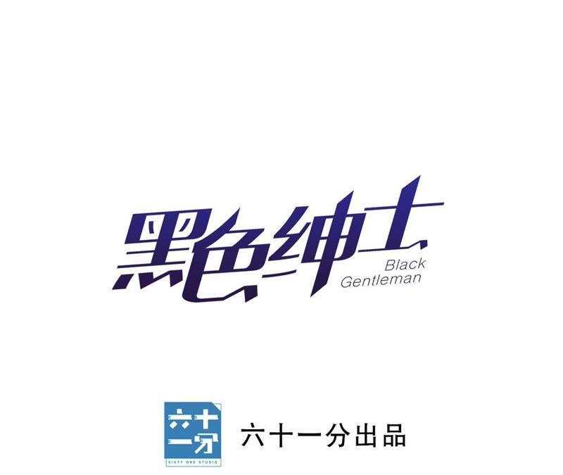 第13话 绅士天团价格合理(1/4)-第15话