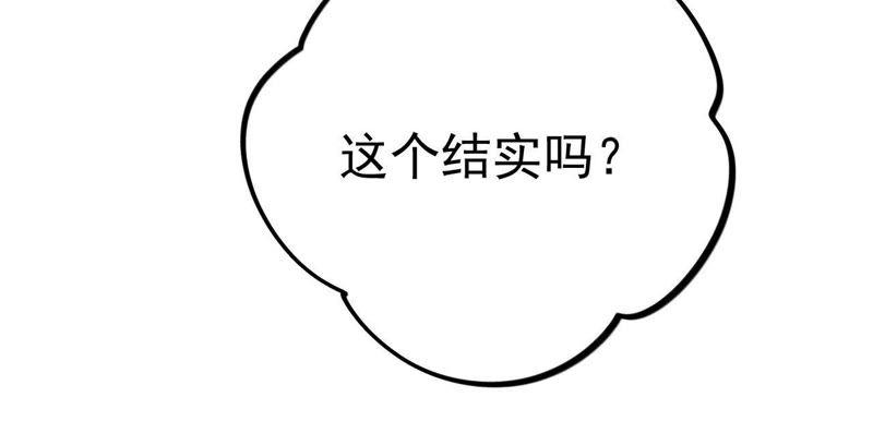 第13话 绅士天团价格合理(1/4)-第15话