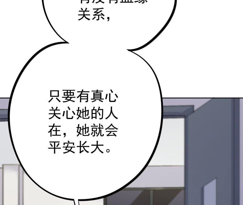第17话 记忆中的你（上）(1/4)-第19话