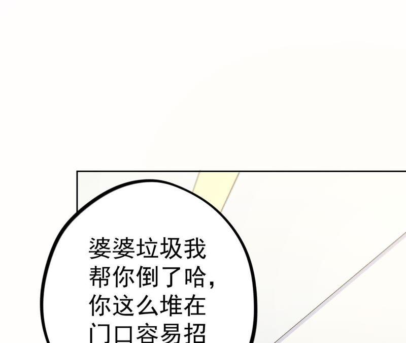 第17话 记忆中的你（上）(1/4)-第19话
