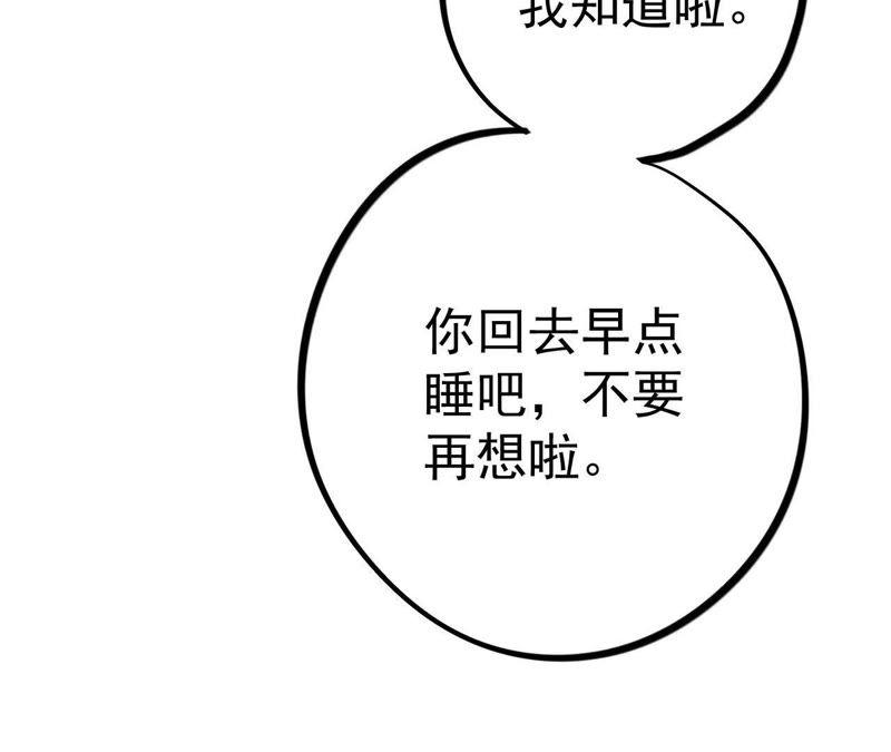 第17话 记忆中的你（上）(1/4)-第19话