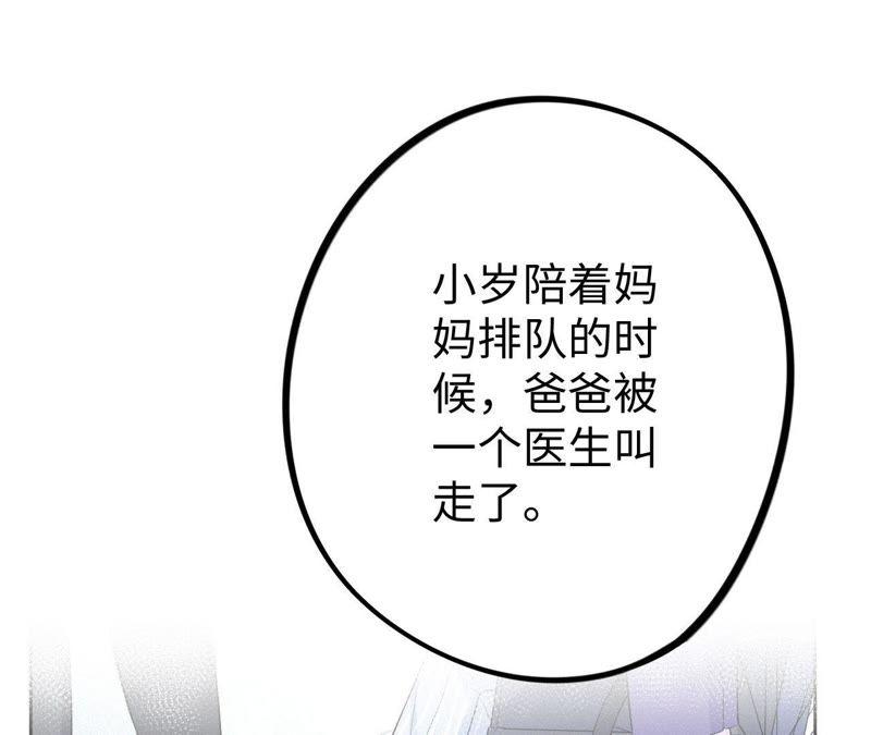 第23话 无法直视的人心(1/3)-第25话