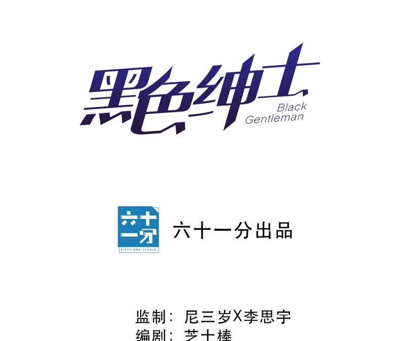 第23话 无法直视的人心(1/3)-第25话