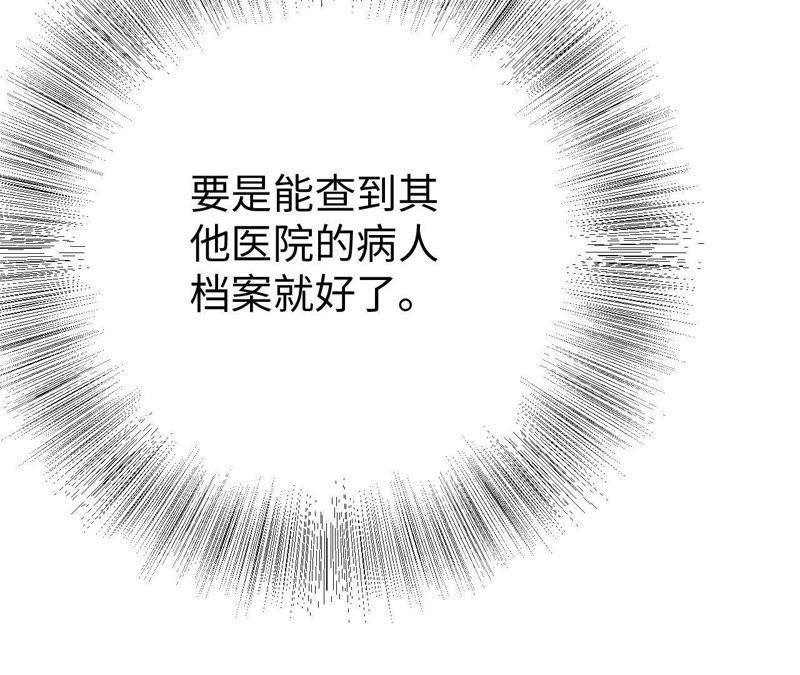 第23话 无法直视的人心(1/3)-第25话