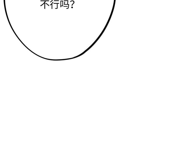 第23话 无法直视的人心(1/3)-第25话