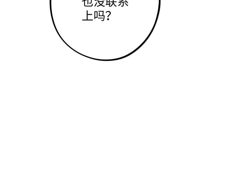 第23话 无法直视的人心(1/3)-第25话