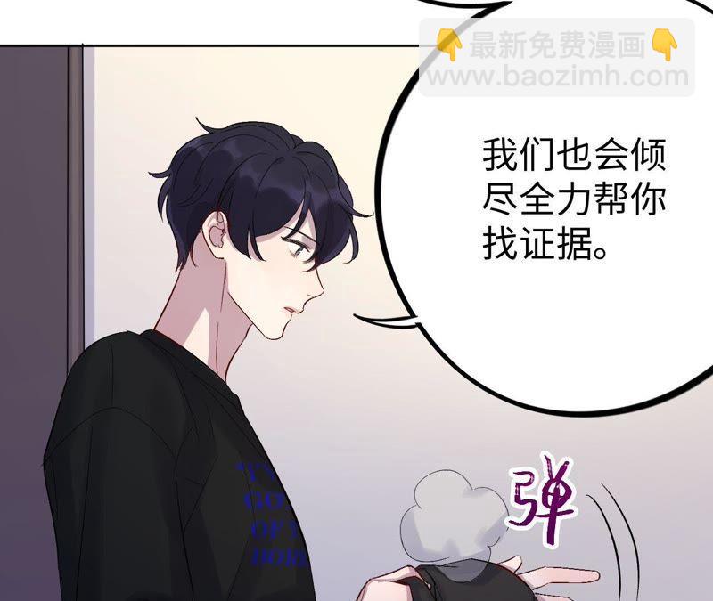 第27话 谁敢欺负我&ldquo;妹妹&rdquo;！(1/3)-第29话