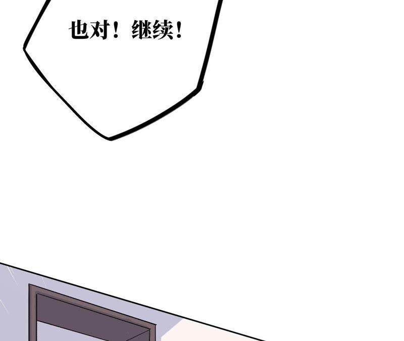 第27话 谁敢欺负我&ldquo;妹妹&rdquo;！(1/3)-第29话