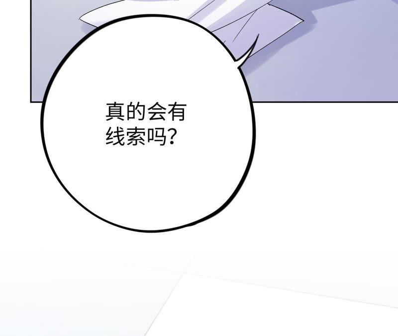 第29话 嘴凶的人内心都很柔软(1/3)-第31话