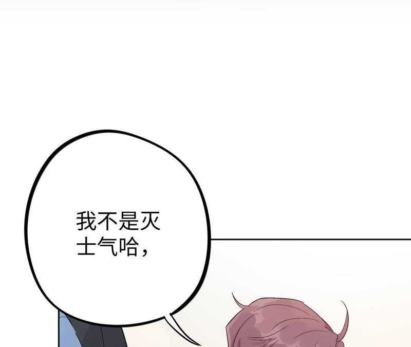 第29话 嘴凶的人内心都很柔软(1/3)-第31话