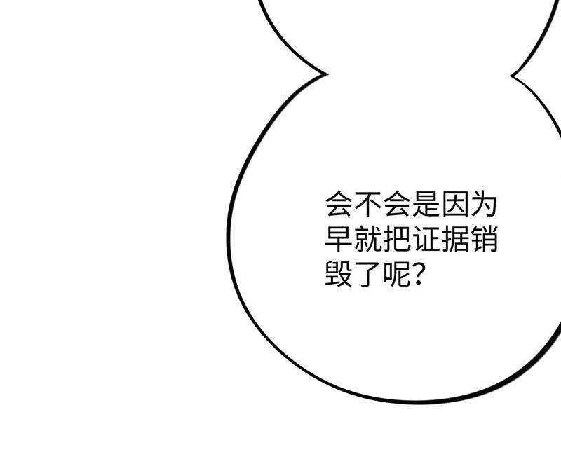 第29话 嘴凶的人内心都很柔软(1/3)-第31话