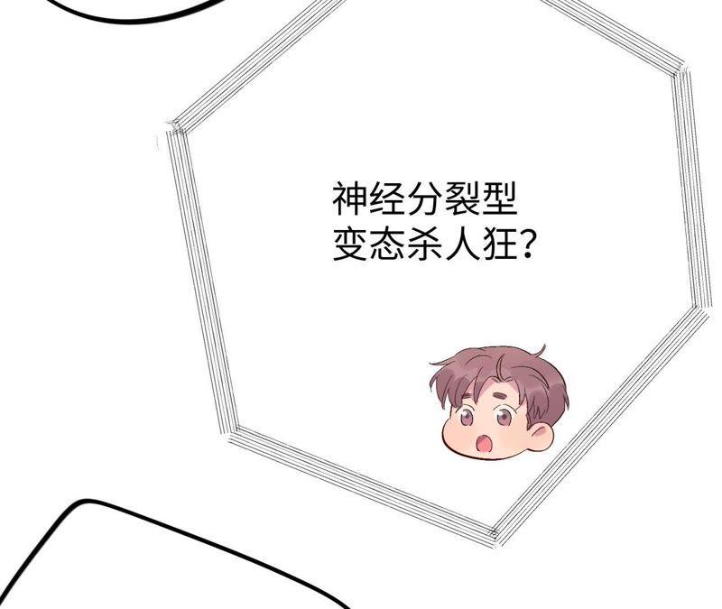 第29话 嘴凶的人内心都很柔软(1/3)-第31话